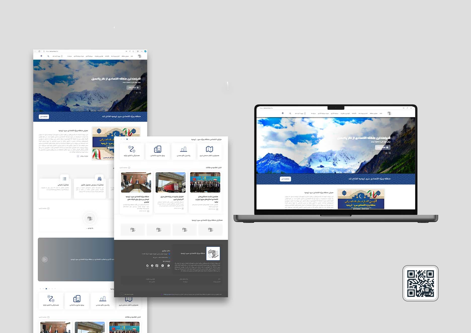 طراحی وب‌سایت منطقه ویژه اقتصادی سرو ارومیه